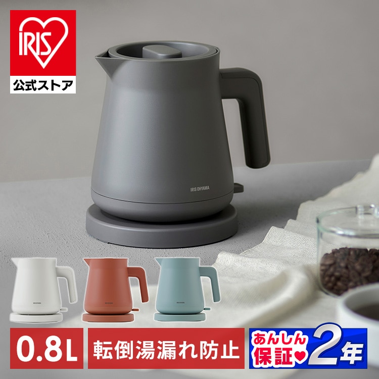［公式］電気ケトル 0.8L ケトル おしゃれ 小型 湯漏れ防止 空焚き防止 かわいい 湯沸かし ポット 電気ポット 一人暮らし ギフト アイリスオーヤマ IBKT-800 ウォームグレー