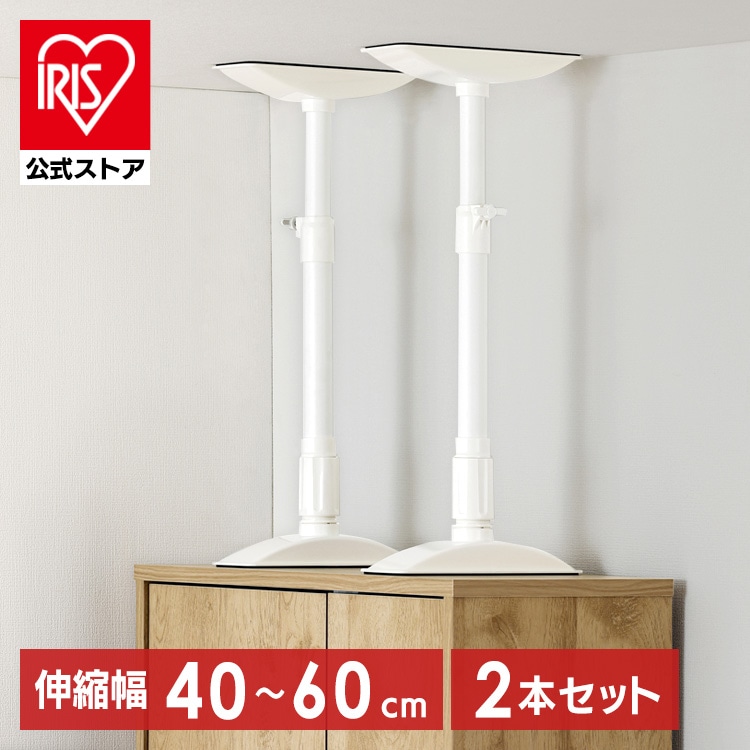 家具転倒防止伸縮棒 Mサイズ KTB-40R ホワイト