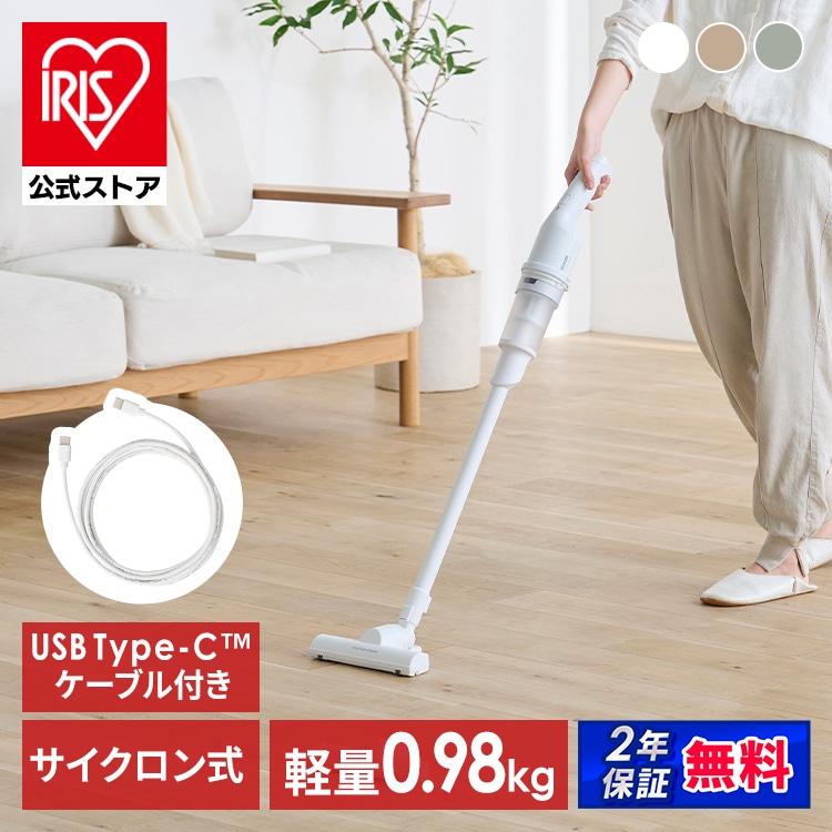 ［公式］［軽量0.98kg！］掃除機 コードレス サイクロン 充電式サイクロンスティッククリーナー コンパクト 軽量 アイリスオーヤマ SCD-220-G ピスタチオグリーン