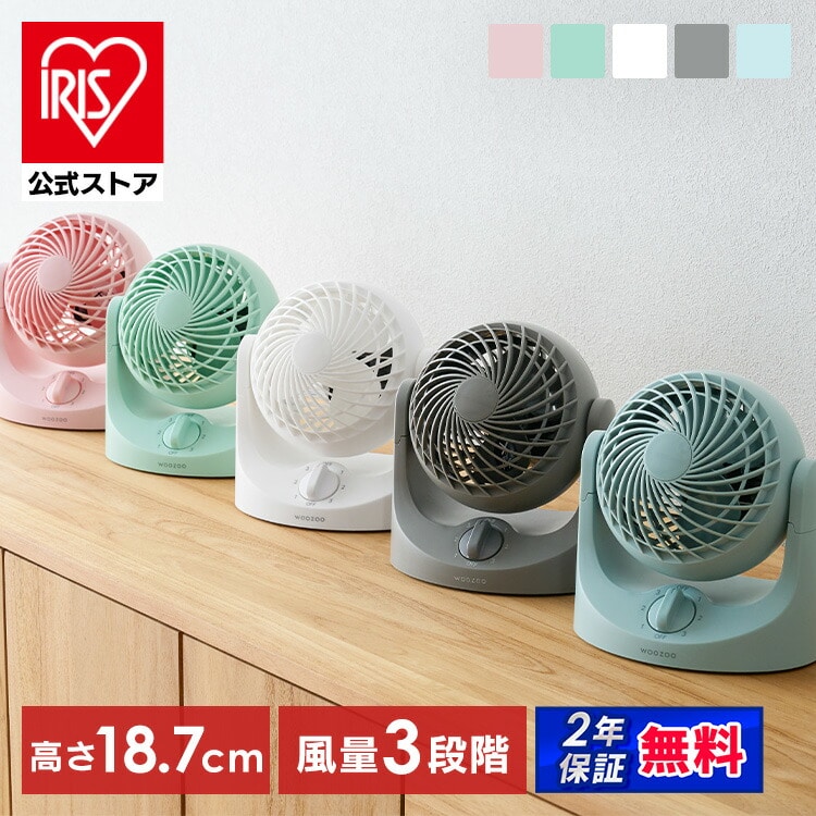 ［公式］サーキュレーター 扇風機 卓上扇 アイリスオーヤマ WOOZOO TAF-MKM10N  グリーン ［安心延長保証対象］