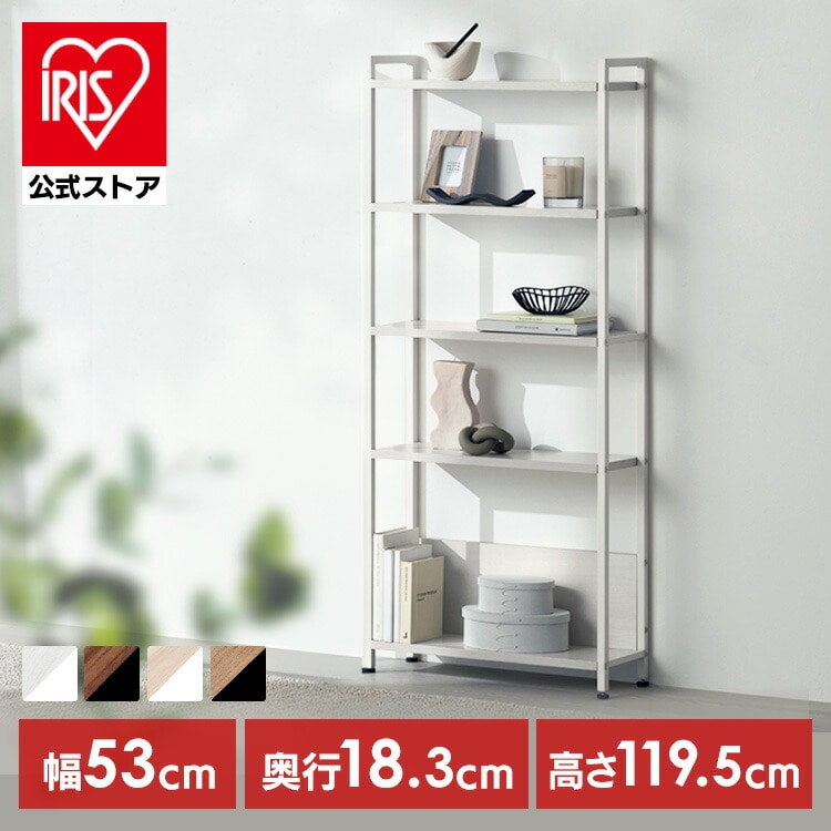 ［公式］収納棚 ウッドスリムラック WSR-523 ウォールナット/ブラック アイリスオーヤマ