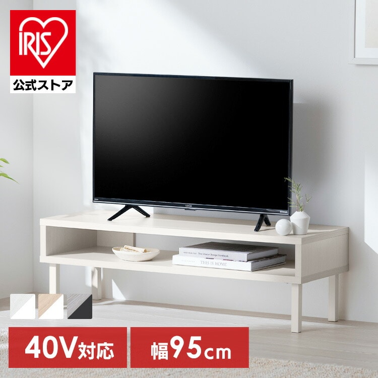 ［公式］テレビ台 リビングボード WAB-950 ホワイト アイリスオーヤマ