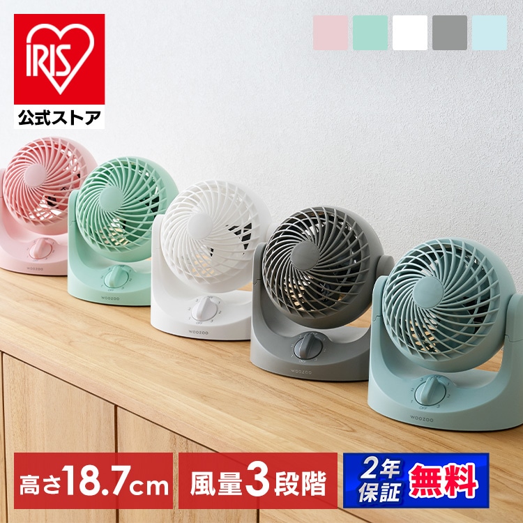 ［公式］サーキュレーター 扇風機 卓上扇 アイリスオーヤマ WOOZOO TAF-MKM10N ピンク ［安心延長保証対象］