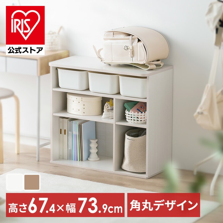 おもちゃ 収納 ラック ボックス アイリスオーヤマ 大容量 おしゃれ おもちゃ箱 絵本棚 おもちゃ棚  RUSR-74S ナチュラル/ライトベージュ ホワイト