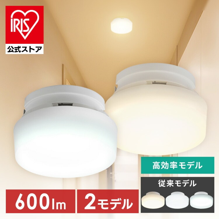 シーリングライト LED ledシーリングライト 高効率モデル 小型 アイリスオーヤマ 照明 照明器具 おしゃれ 天井 簡単取付 電球色 昼光色 昼白色 SCL6L/N/D-MCHL SCL6L/D-H 安心延長保証対象