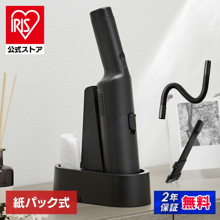 掃除機 コードレス アイリスオーヤマ 紙パック式 紙パック ハンディクリーナー パワフル吸引 軽量 ごみ捨て簡単 HBD-C1-B B 安心延長保証対象