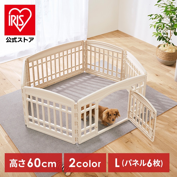 犬 ケージ Lサイズ アイリスオーヤマ 6枚 ゲージ おしゃれ 小型犬 ペットサークル CIｰ6022 CIｰ604 CIｰ606