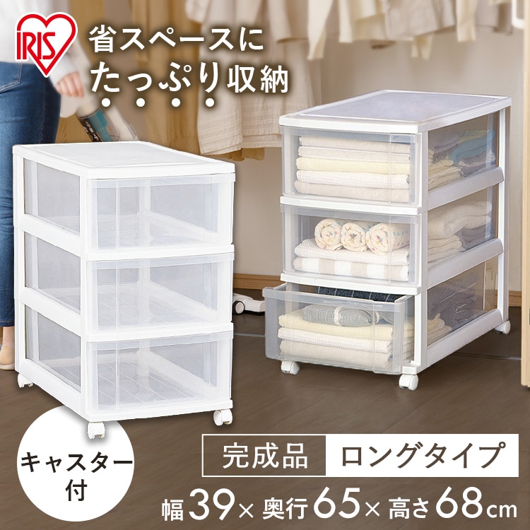 ロングチェスト ＬＣ－６５３ ホワイト／クリア