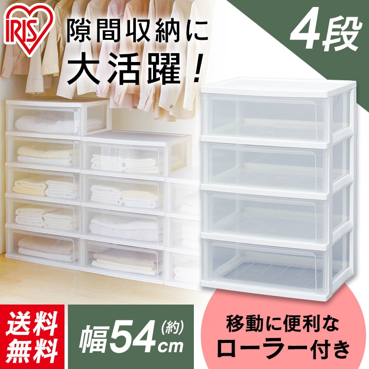 チェスト 4段 収納ボックス タンス ワイドチェスト W-544