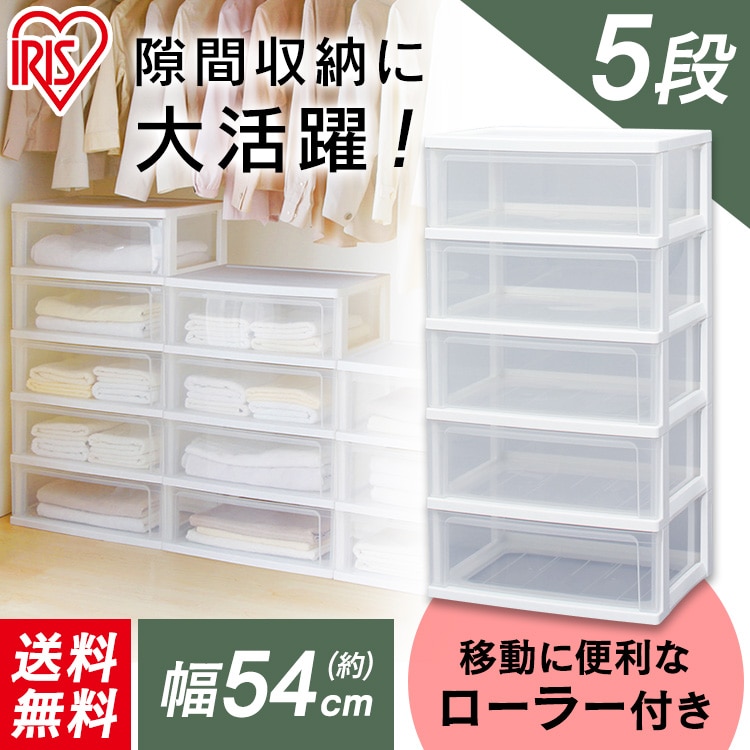 チェスト 5段 収納ボックス タンス ワイドチェスト W-545