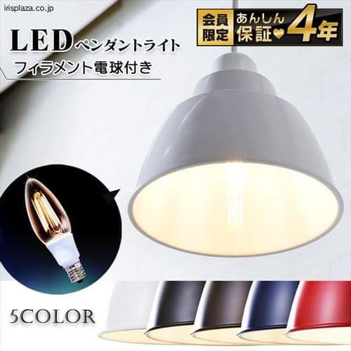 ホーロー調プラシェード LEDデザインペンダントライト≪Gammmel Plas≫PL5L-E17PE1-L Sサイズ ネイビー