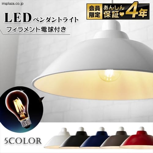 ホーロー調プラシェード LEDデザインペンダントライト≪Gammmel Plas≫PL8L-E26PE1-L Mサイズ ネイビー