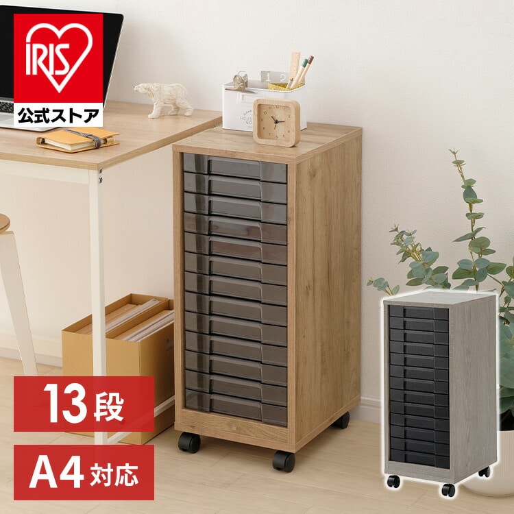 木製フロアケース MFE7130 アッシュブラウン／クリアブラック
