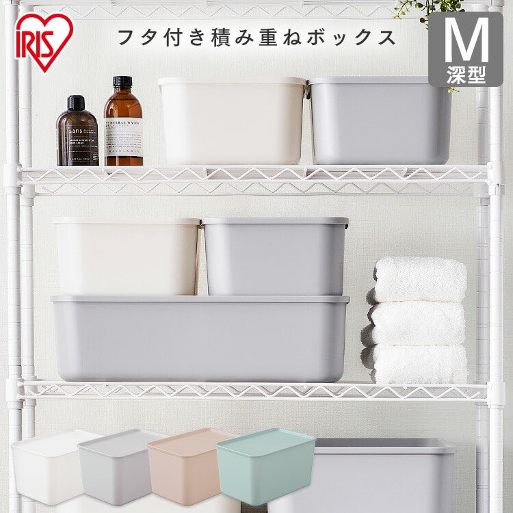 フタ付き積み重ねBOX FTB45D ピンクベージュ