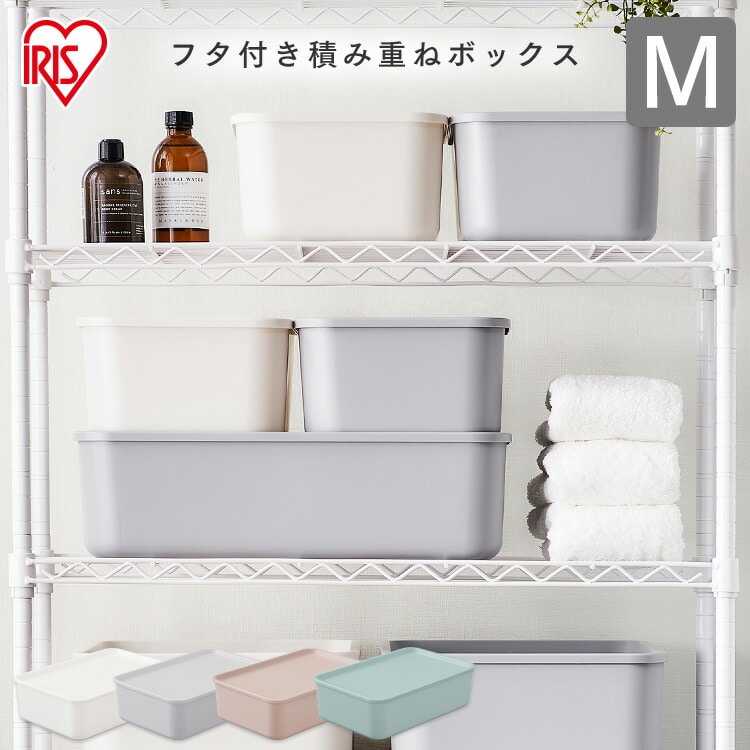 フタ付き積み重ねBOX FTB45 ピンクベージュ
