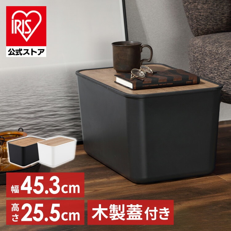 ナチュラルウッドボックス NWB-45D ホワイト