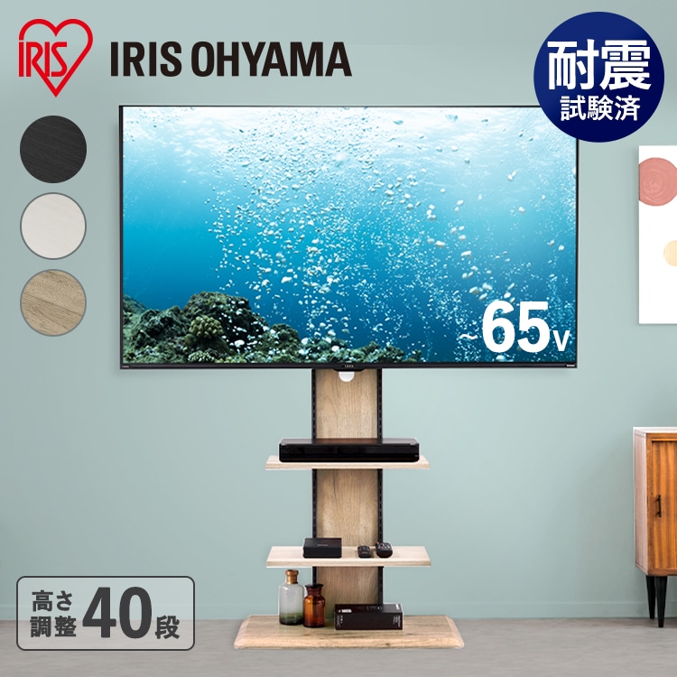 ［公式］テレビ台 スタンドテレビ台 壁掛け風 UTS-700R-OW オフホワイト アイリスオーヤマ