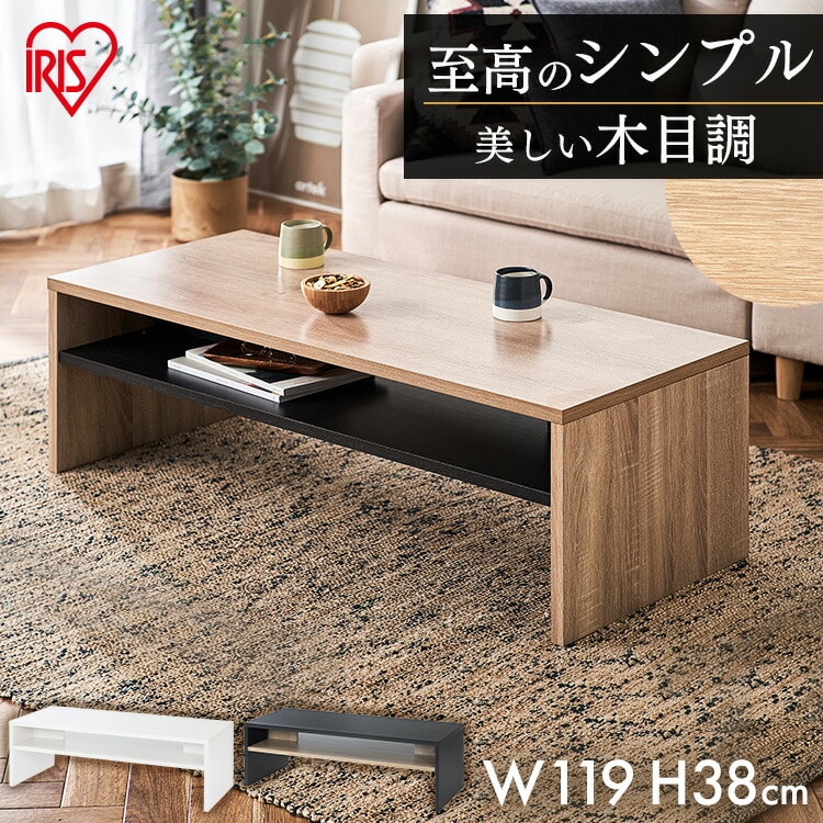 リビングテーブル LTB-1190W ブラック