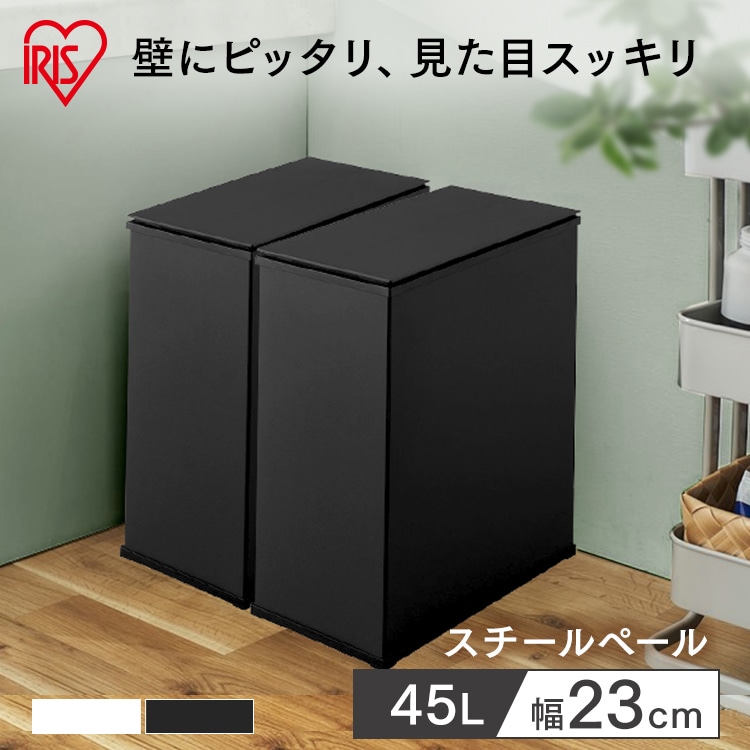 ゴミ箱 スチールペール STPL-45 ホワイト