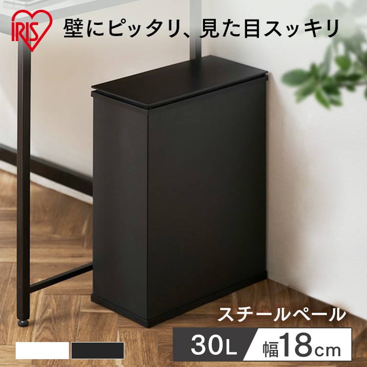 ゴミ箱 スチールペール STPL-30 ブラック