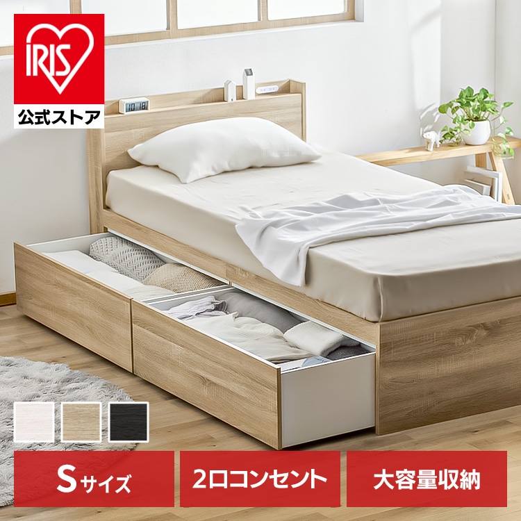 大容量収納ベッド宮付き DSBM-S ブラック