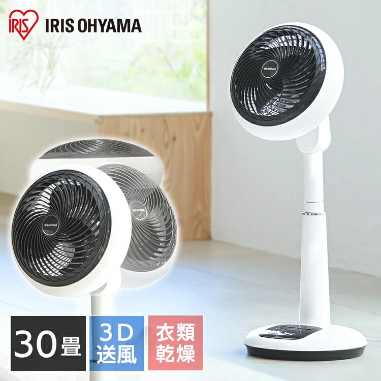 サーキュレーター扇風機 18cm ホワイト