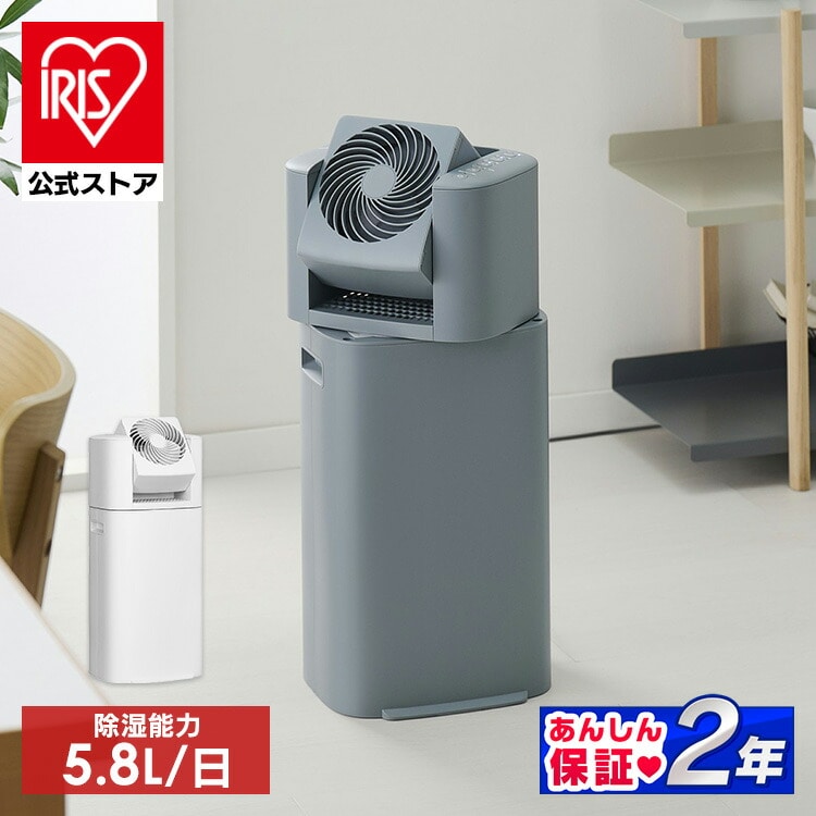 ［公式］サーキュレーター衣類乾燥除湿機 デシカント式 15畳 5.8L IJDC-P60-C  アイボリー アイリスオーヤマ［安心延長保証対象］