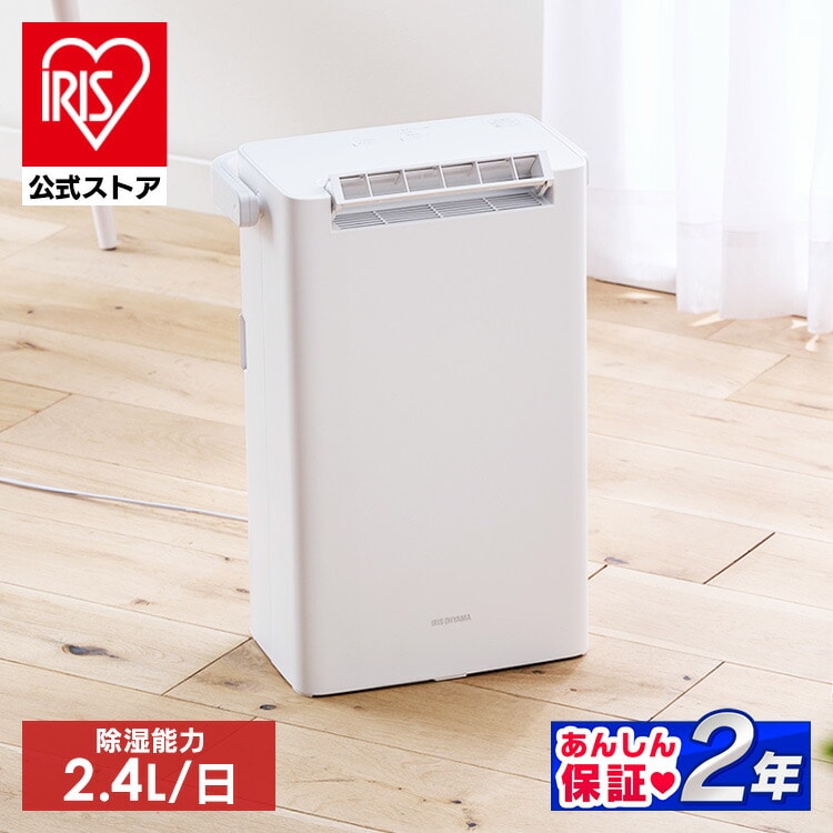 除湿機 デシカント式 6畳 2.4L KIJD-P20-W 静音 下向きルーバー ホワイト