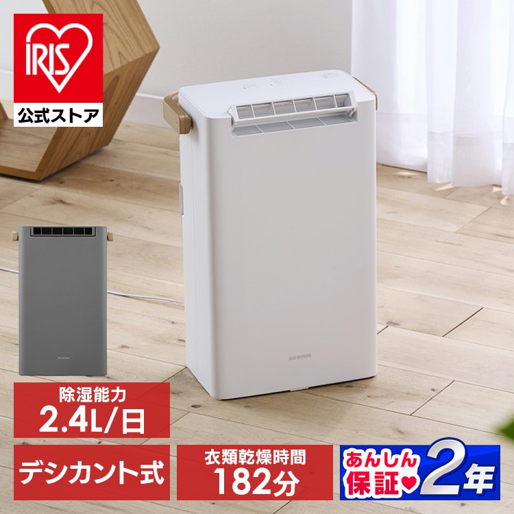 ［公式］除湿機 衣類乾燥除湿機 アイリスオーヤマ 衣類乾燥機 除湿器 IJD-P20-H ライトグレー [安心延長保証対象]