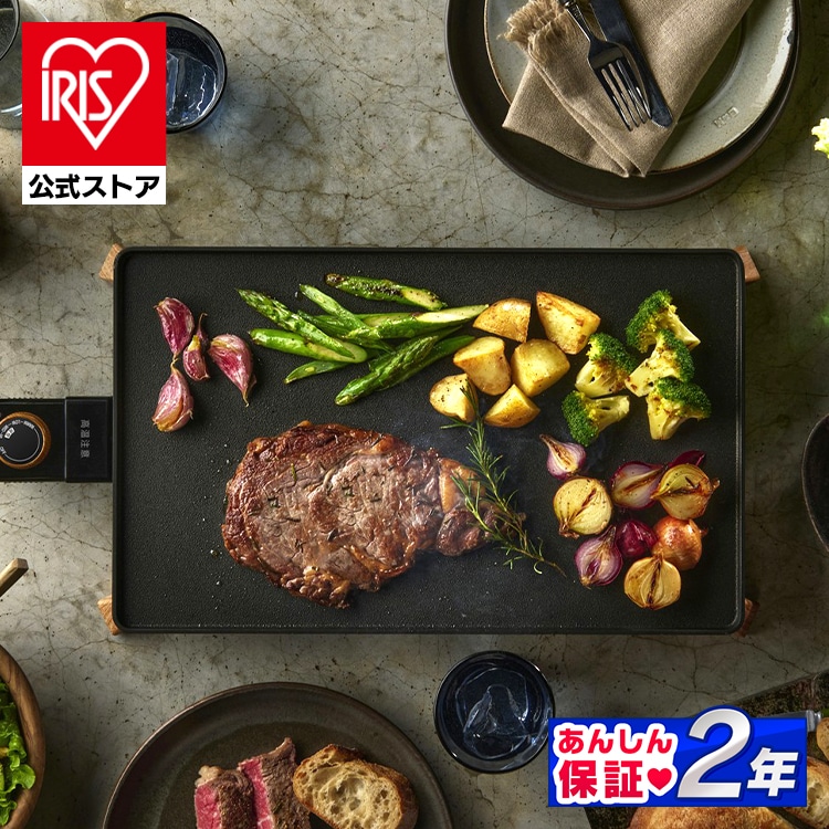 ［公式］ホットプレート 薄型 IHU-A10-B ブラック アイリスオーヤマ［安心延長保証対象］