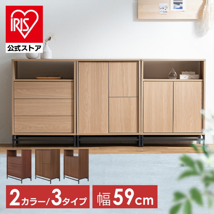 ユニットキャビネット UTC-590W ナチュラル/ブラック