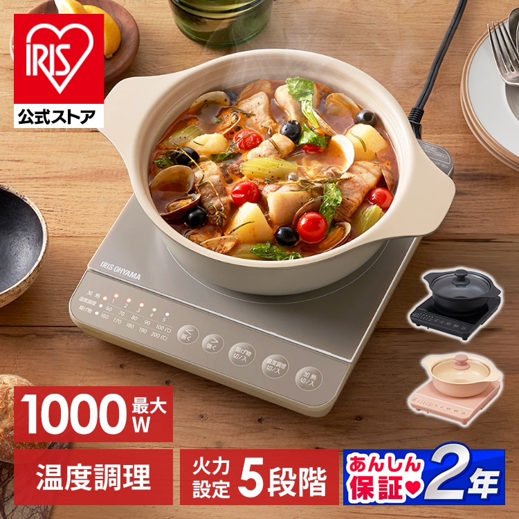 IHコンロ1000W鍋セット IHKP-T39220-B ブラック