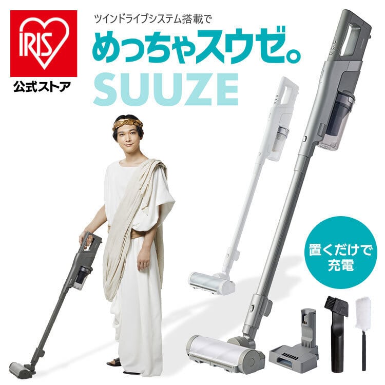 ［公式］掃除機 コードレス サイクロン アイリスオーヤマ 充電式スティッククリーナー SUUZE SCD-210P-W スウゼ 送料無料  安心延長保証［公式店は2年保証］