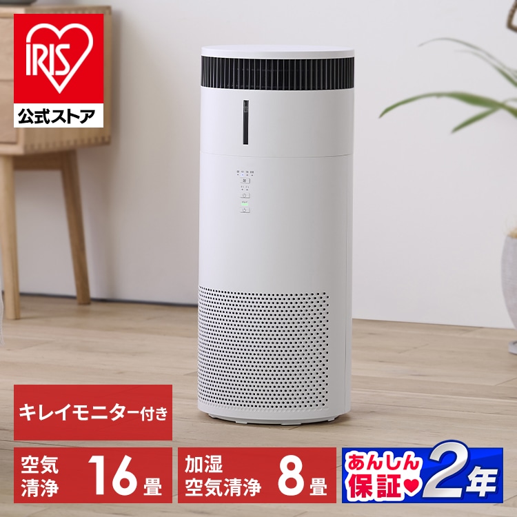 加湿空気清浄機 16畳 KAP-SH301-W ホワイト