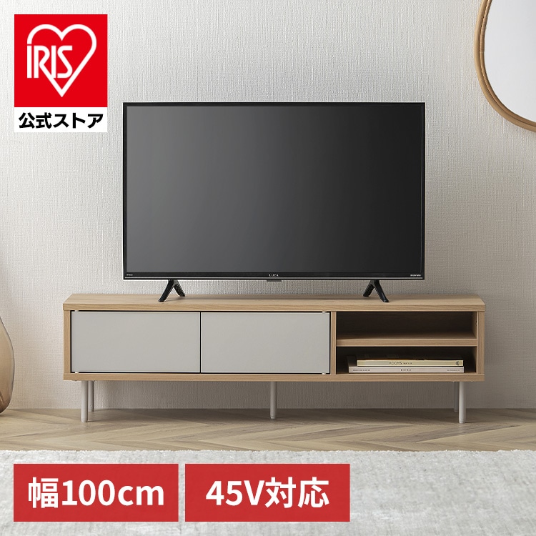 ［公式］［新商品］テレビ台 収納付きAVボード LSAB-1000 ナチュラル／グレー アイリスオーヤマ