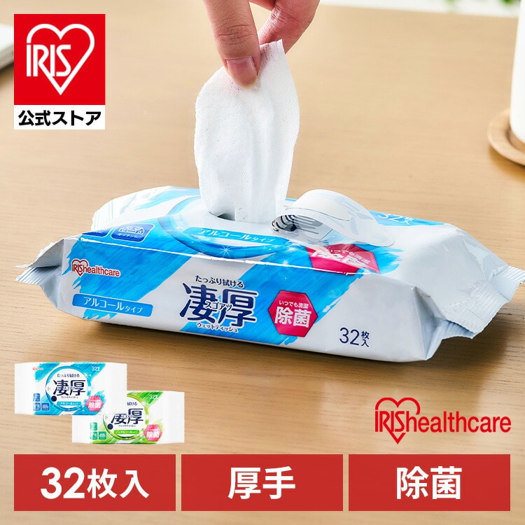 ［公式］ウェットティッシュ ノンアルコール 厚め エタノール 除菌シート 厚手 乾きにくい 除菌 持ち運び 凄厚ウェットティッシュ 32枚入り アイリスオーヤマ WTP-32N1P