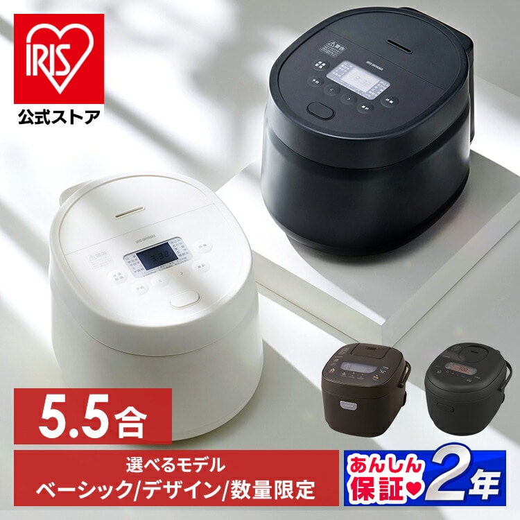 ［公式］炊飯器 5.5合 マイコン式 RC-MDA50-W ホワイト アイリスオーヤマ［安心延長保証対象］