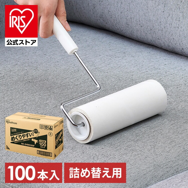 カーペットクリーナー スペアテープ ななめカットNC-SH90100P