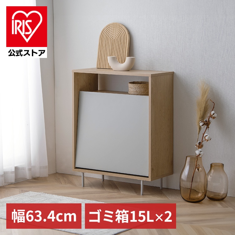 ウッドペールストッカー脚付き LWPSL-634 ナチュラル／グレー