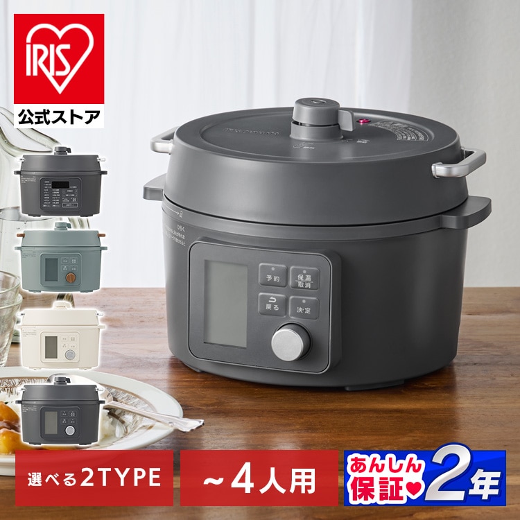［公式］電気圧力鍋 3L PC-MB3-H スタンダード グレー アイリスオーヤマ [安心延長保証対象]