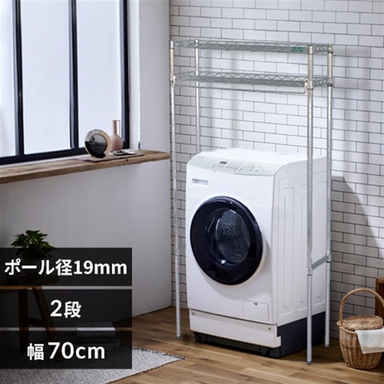 [幅70cm]メタルミニ（直径19mm）ランドリーラック MTO-RL732