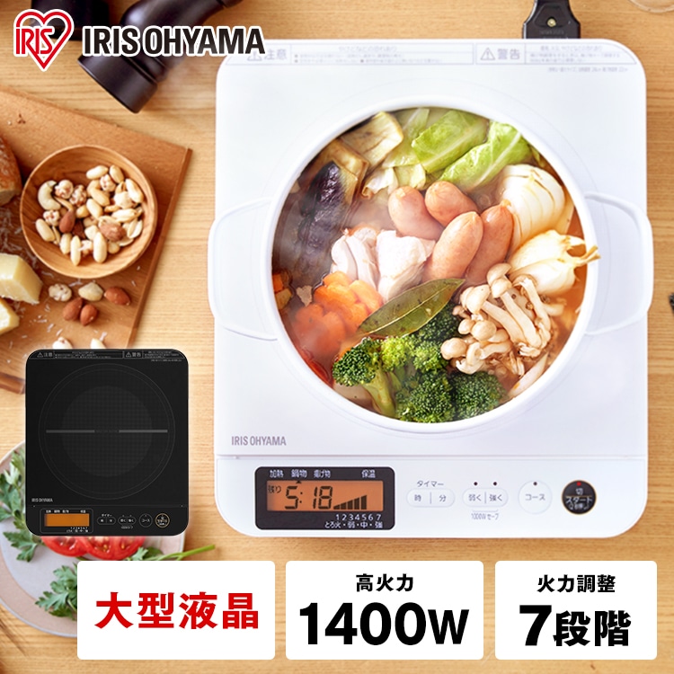 1口IHコンロ 1400W 液晶付き ホワイト IHC-T71-W