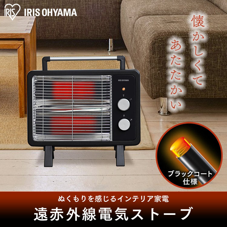 遠赤外線電気ストーブ 小型 ブラックコートヒーター ブラック 電気 電気ヒーター 暖房 暖房器具 コンパクト 節電