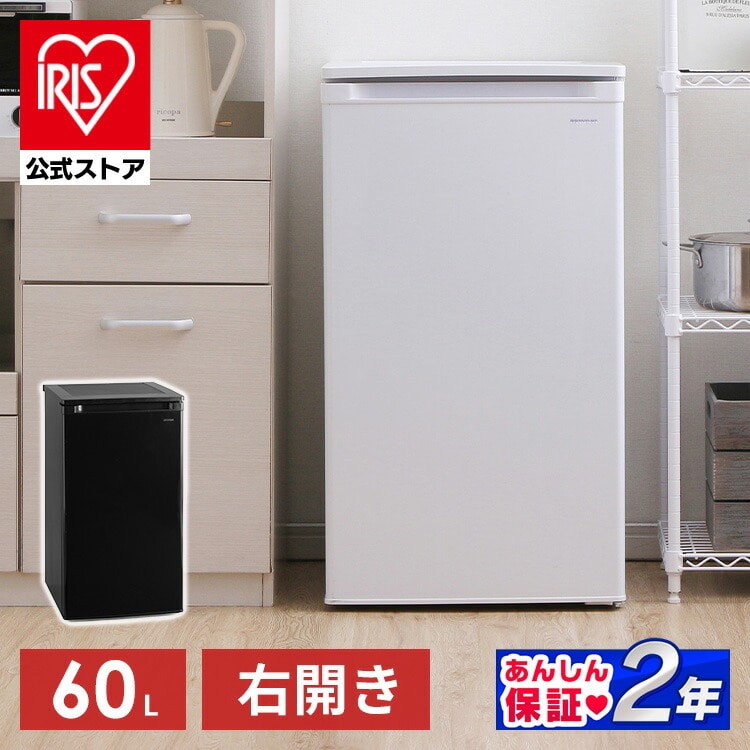［公式］冷凍庫 小型 家庭用 60L アイリスオーヤマ フリーザー 冷凍ストッカー 前開き 省エネ 前開き式 冷凍 まとめ買い 作り置き ストック 右開き 省エネ 単身 新生活 [安心延長保証対象] IUSD-6B-B