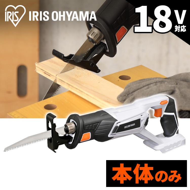 充電式レシプロソー 18V JRS20-Z [本体のみ]