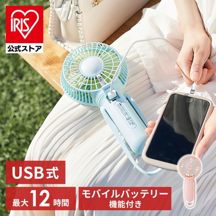 充電式 ハンディファン JHFBL-01-P シェルピンク