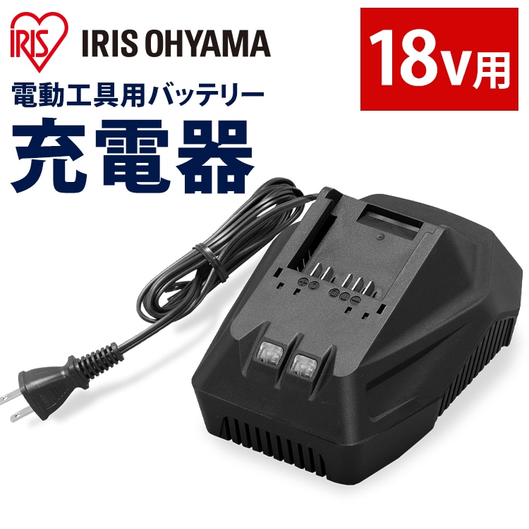 充電器１８Ｖ DBLC18 ブラック