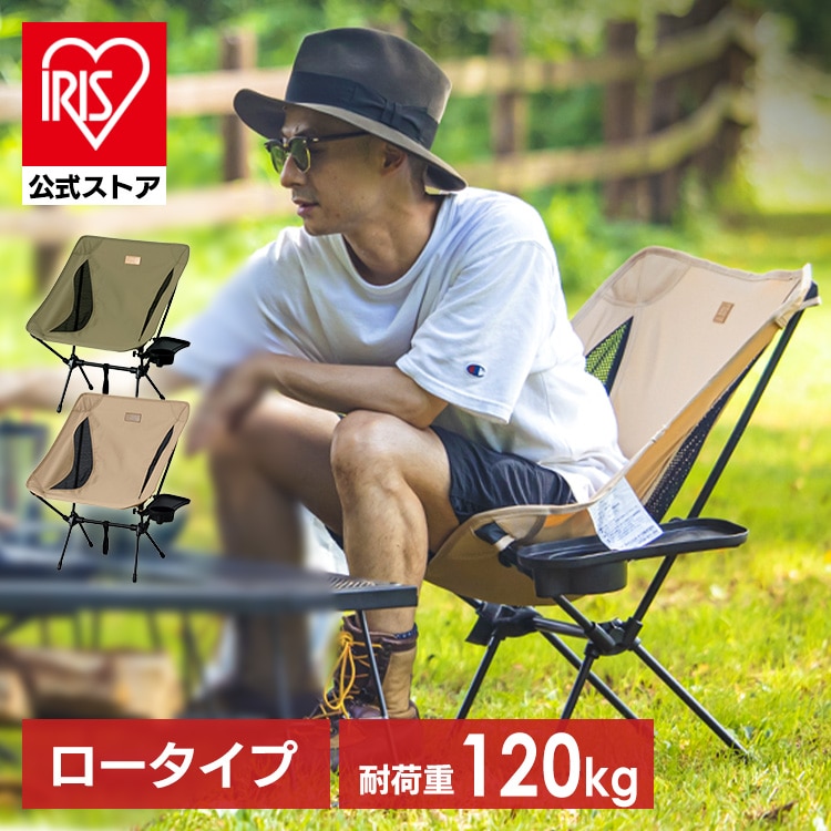 ≪HUGEL ヒューゲル≫ キャンプチェア ロータイプ CC-LOW カーキ
