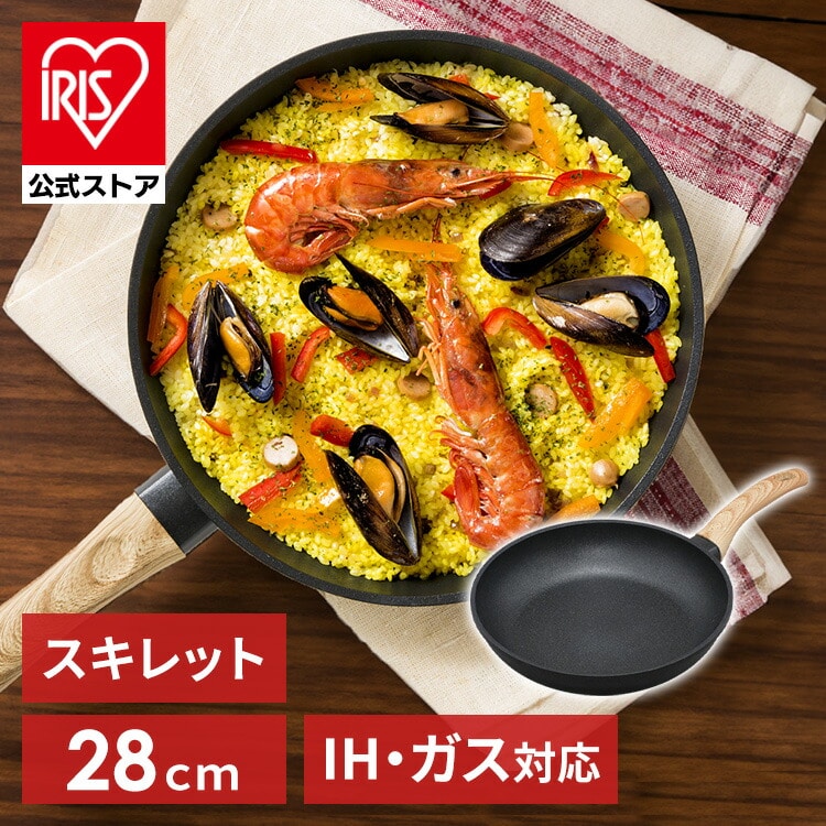 スキレットコートパン 28cm SKL-28IH