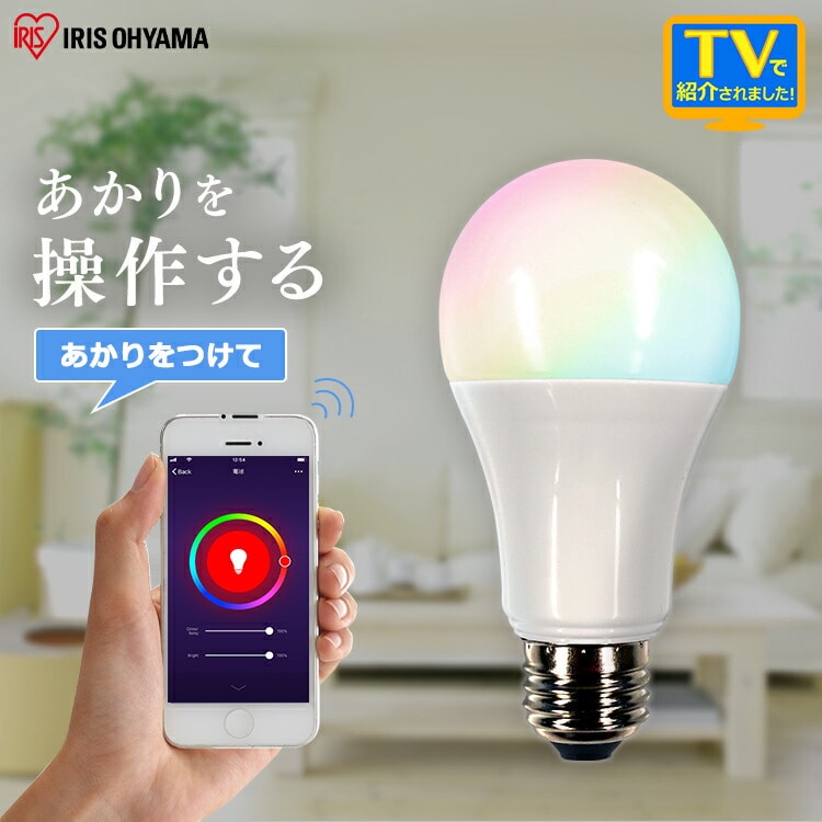 LED電球 E26 広配光 60形相当 RGBW調色 AIスピーカー LDA10F-G/D-86AITG